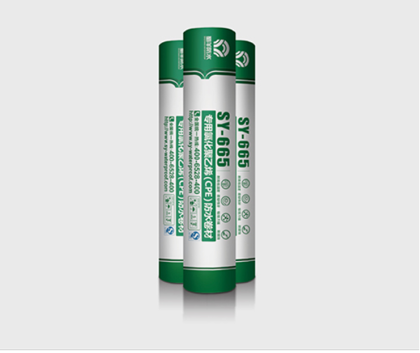 蜀羊高鐵用氯化聚乙烯（CPE）防水卷材