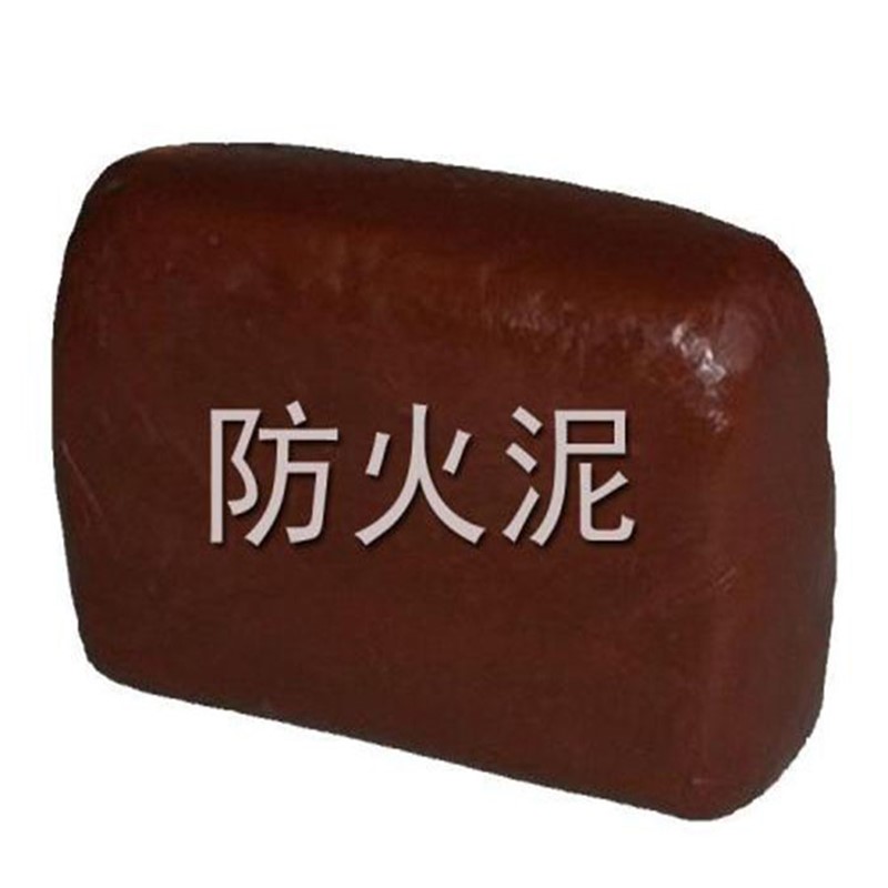 防火泥/有機(jī)防火泥/有機(jī)防火堵料