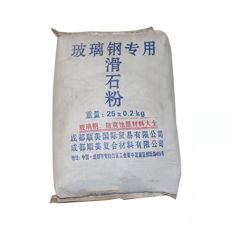 滑石粉/滑石粉供應/玻璃鋼滑石粉400-1200目