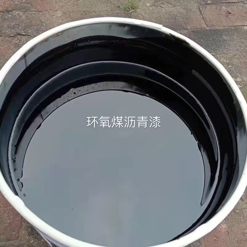 環氧煤瀝青漆/環氧煤瀝青漆供應