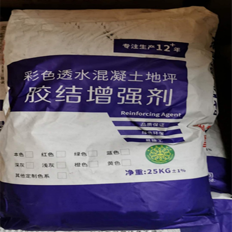 膠結(jié)料/膠結(jié)增強劑